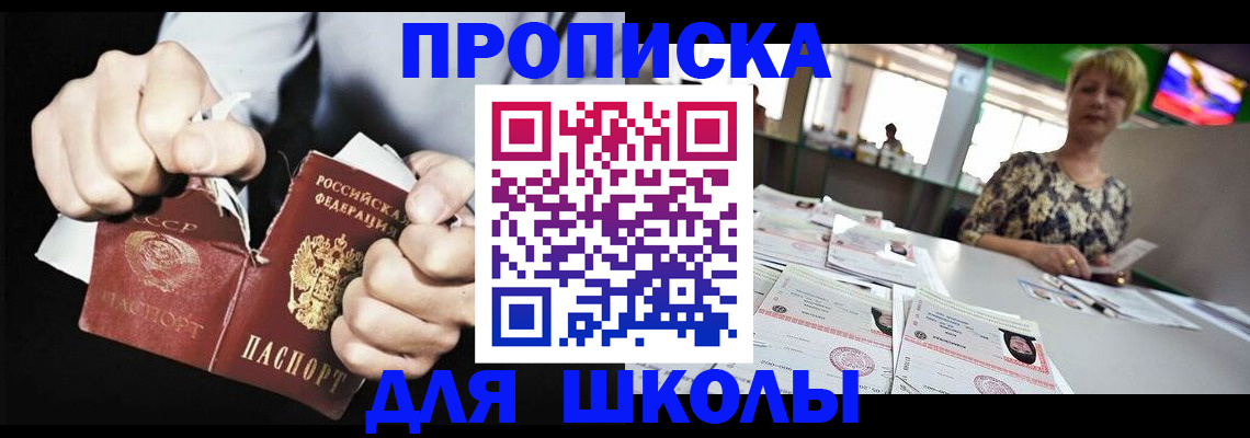 прописка поиск в Бронницах