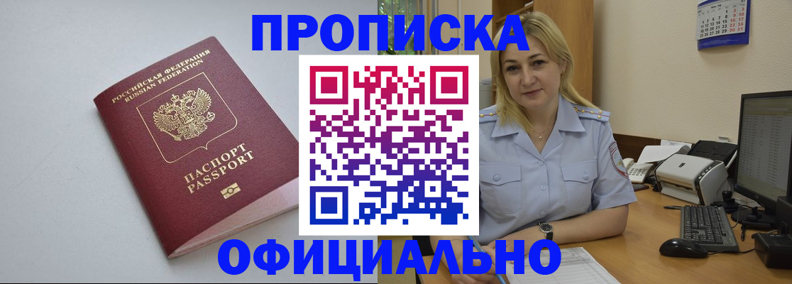найти адрес прописки в Бронницах